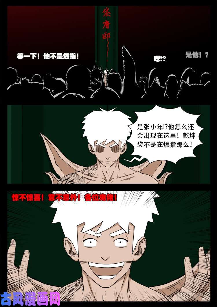 十八阴 013