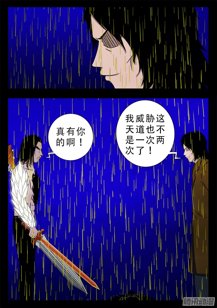 鬼疟疾 2117