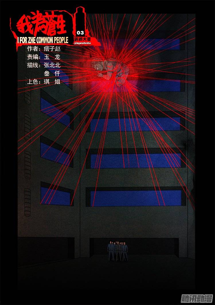 鹦鹉大厦 030