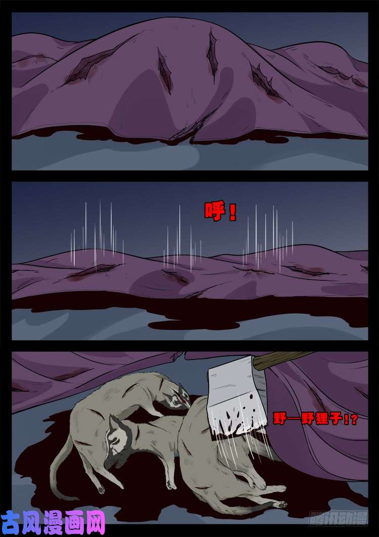 道身血 0211