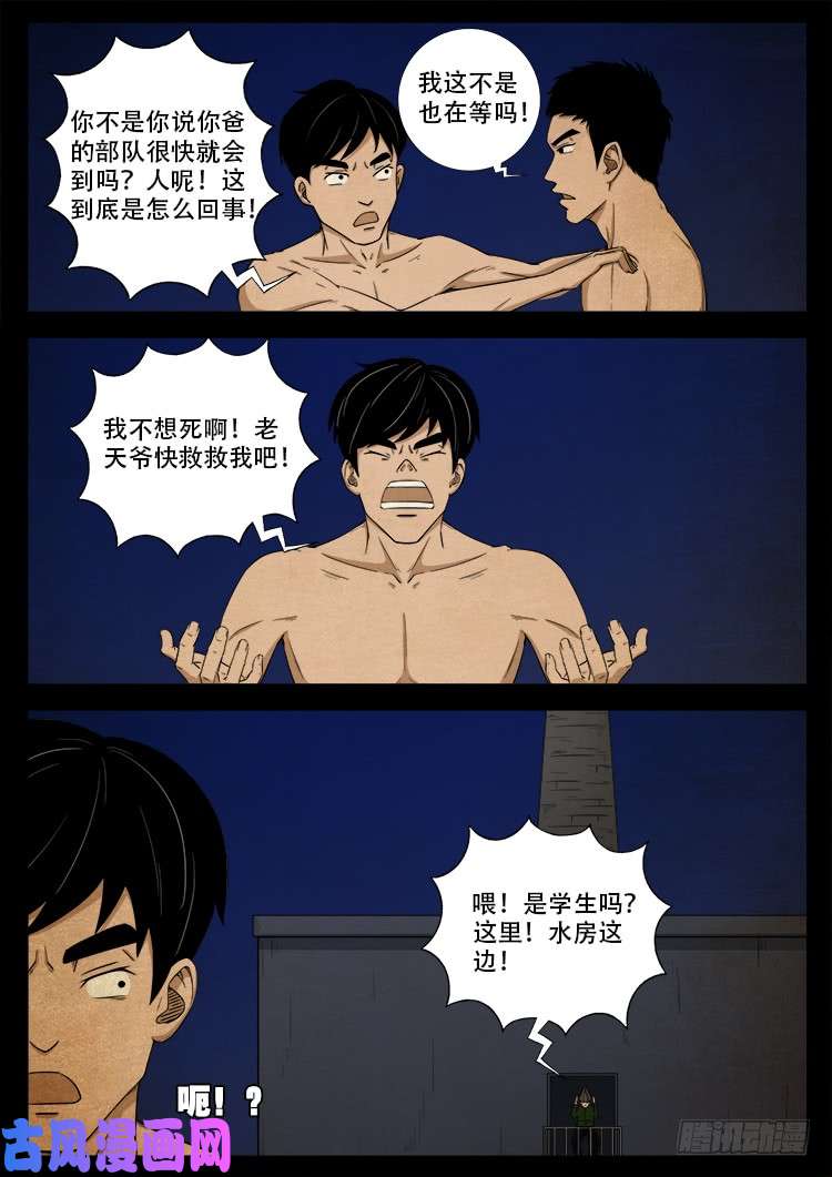 螺生宝卷 0814