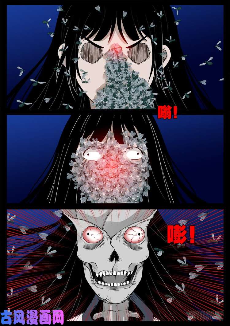藏魂坛 016