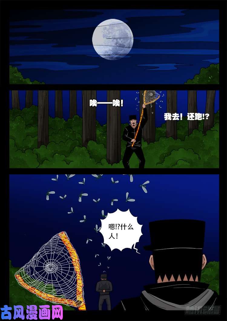 骨肉花 0518