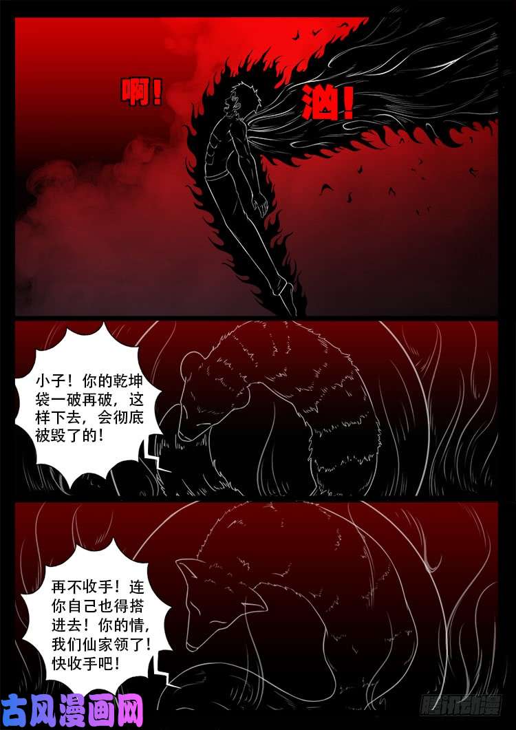 蚕女 057