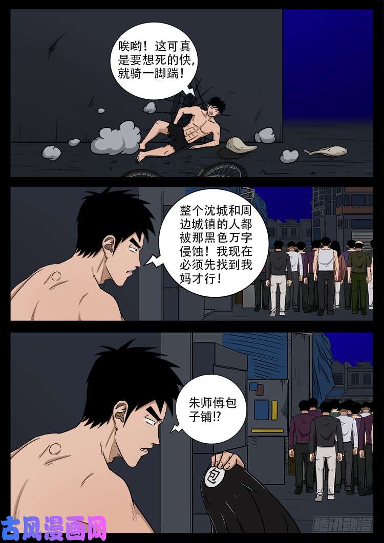 阴阳大话炉 186