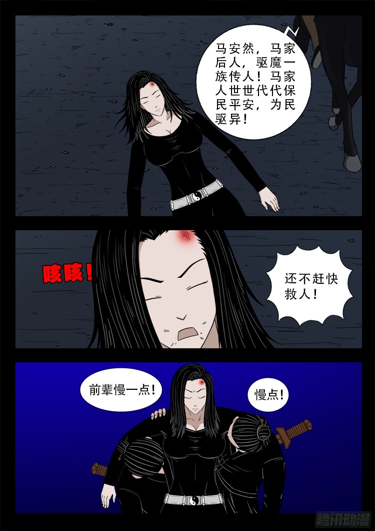 四方五道十八云 092