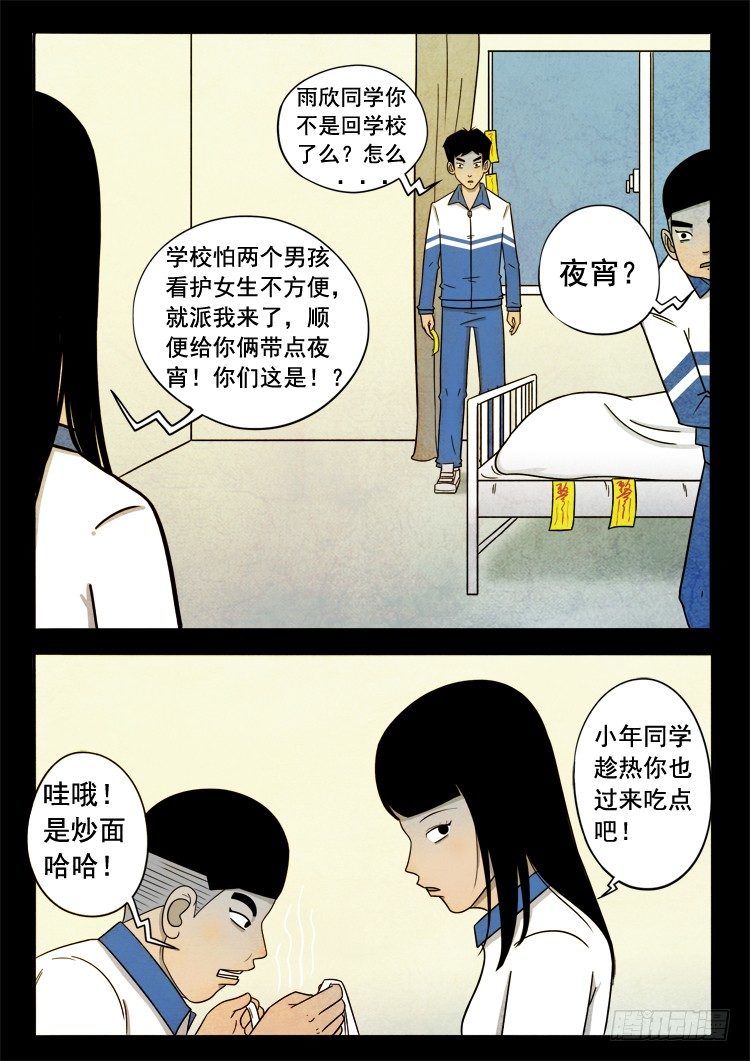 渡关煞 015