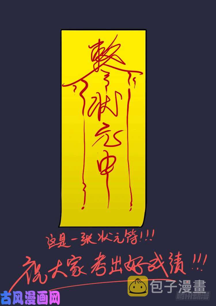 螺生宝卷 0920