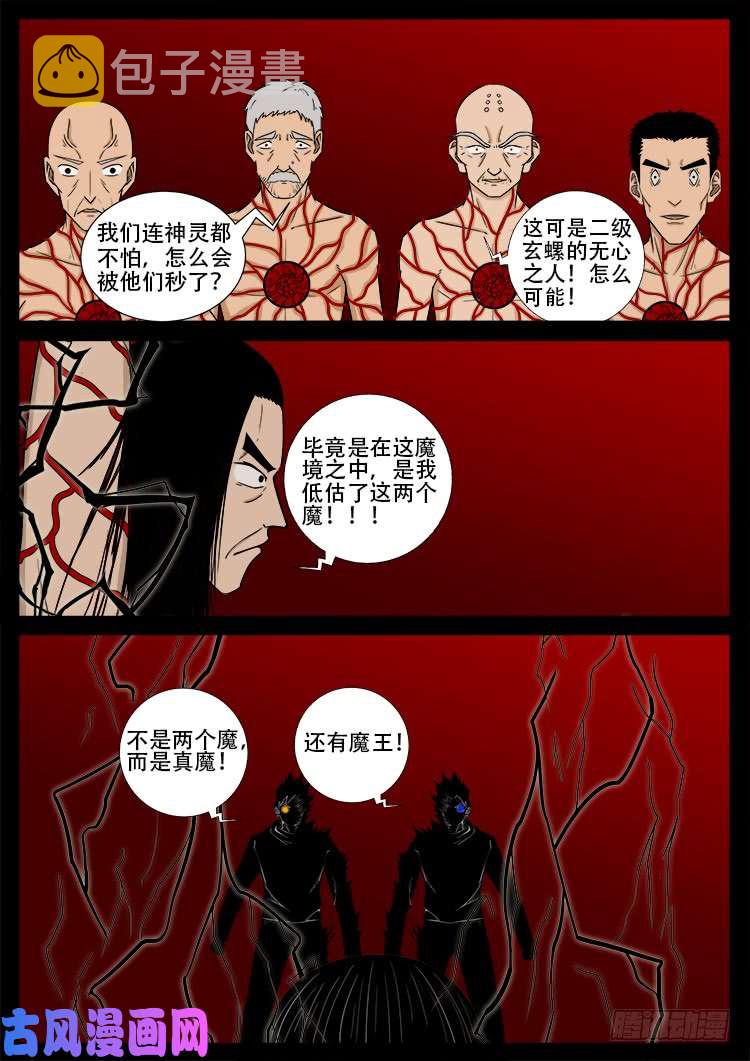 天宫宝藏 032