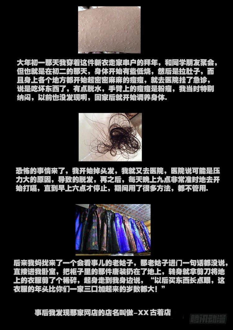 灵异教室3