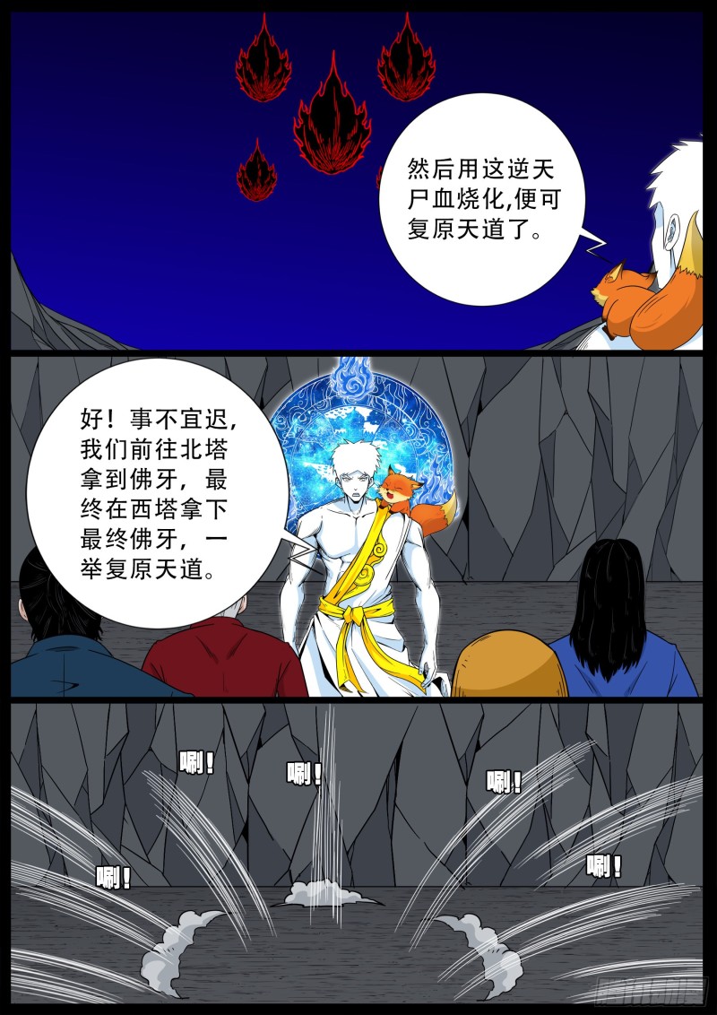 化轮回 0515