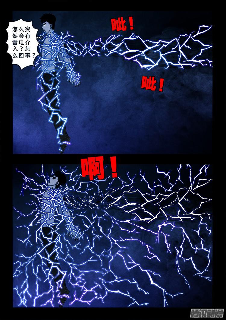 鬼疟疾 081