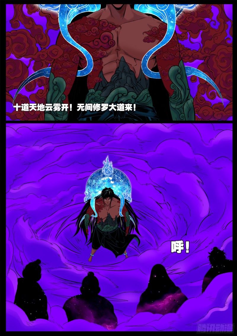 十道凡间 032
