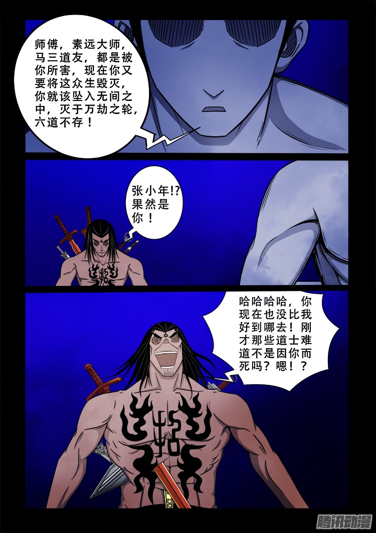 鬼疟疾 156