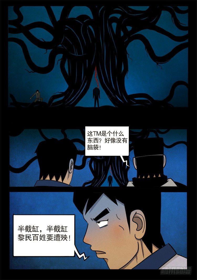 半截缸 0211