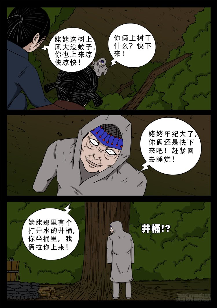 哭丧女 072