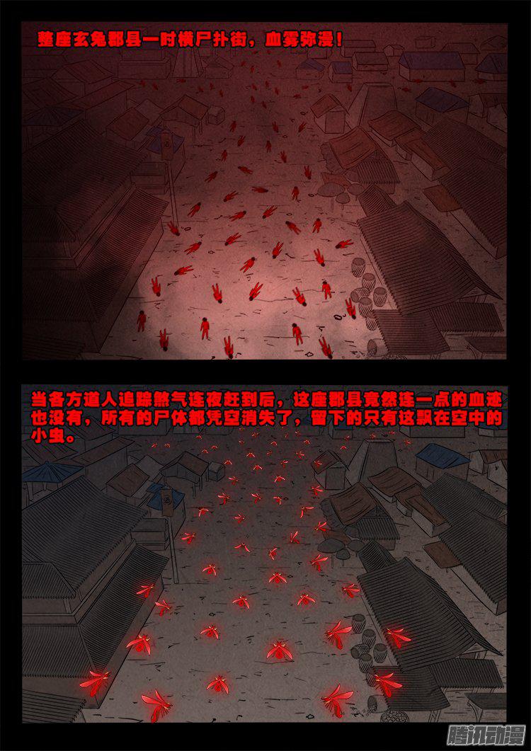 血长生 024