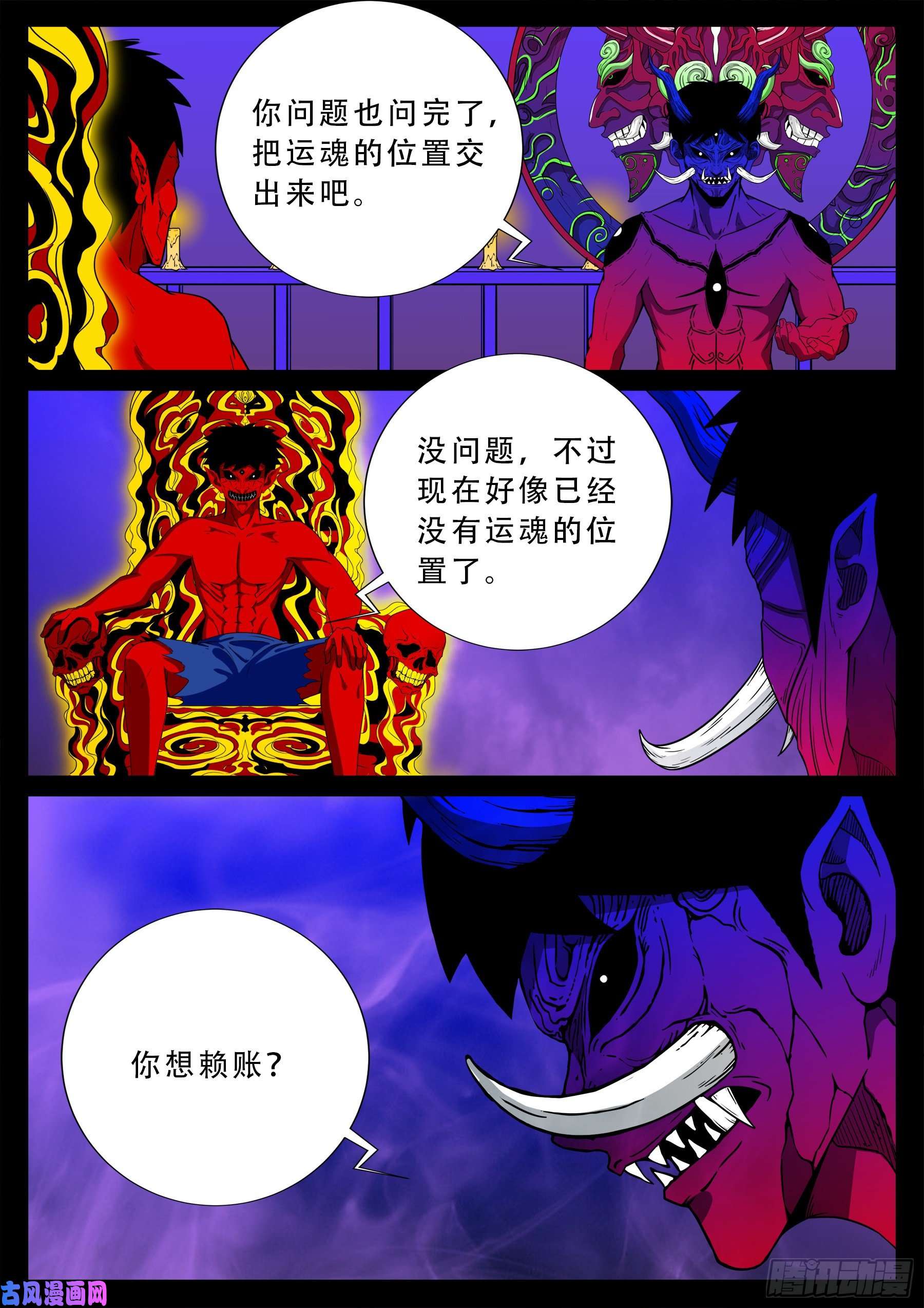半步多 0310
