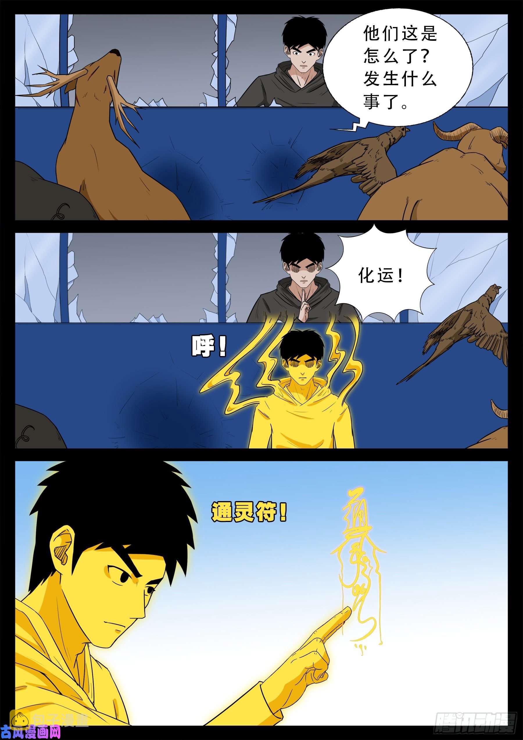 仙宝洞 014
