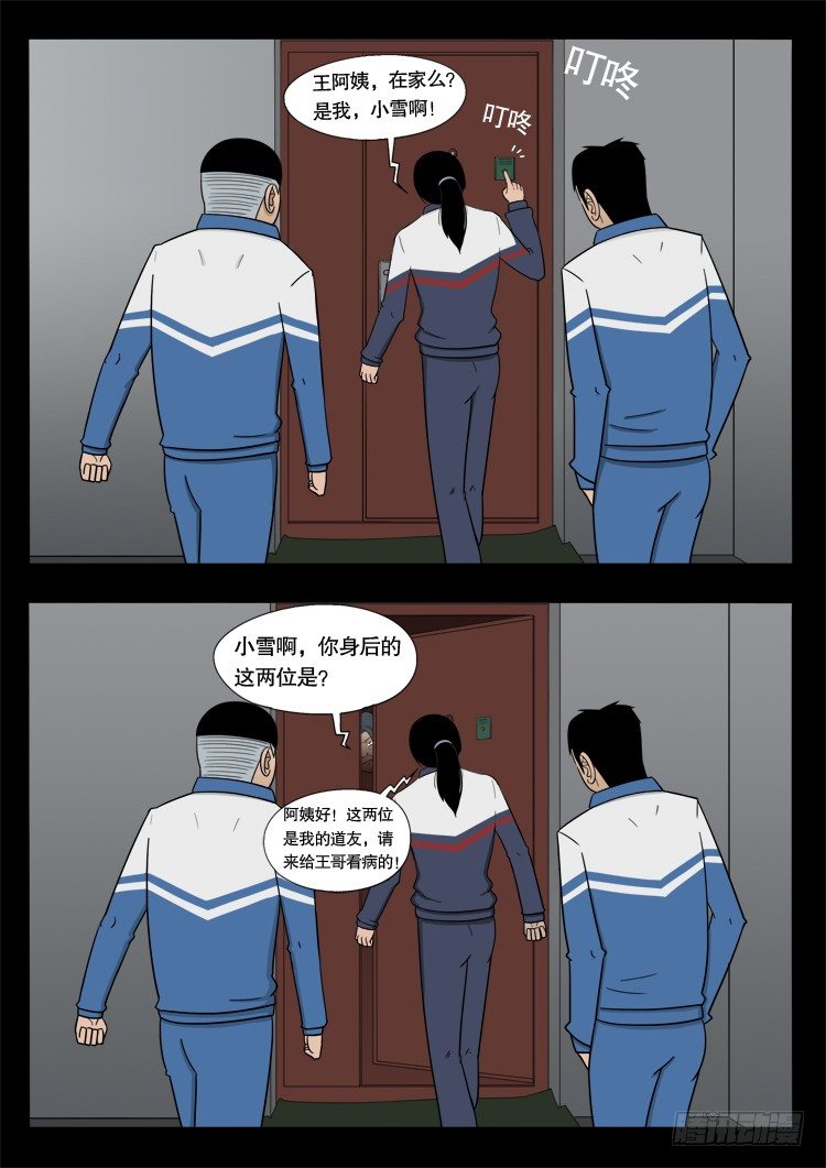 钟馗纹 024
