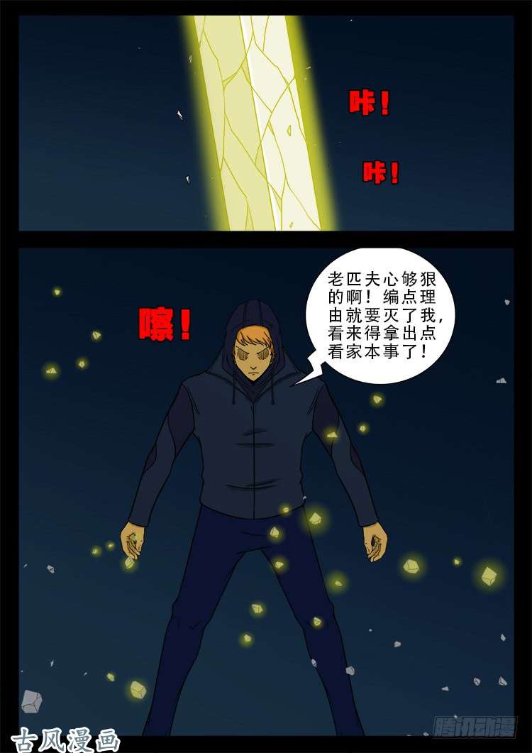 阴阳大话炉 0519