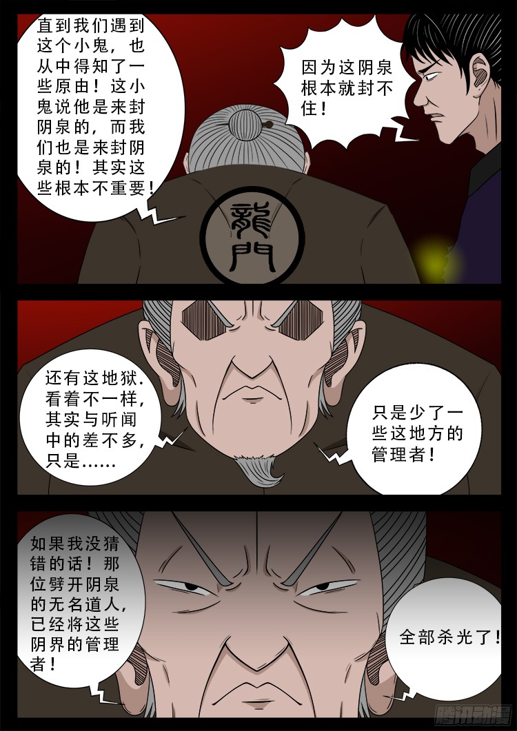 人舌药 092