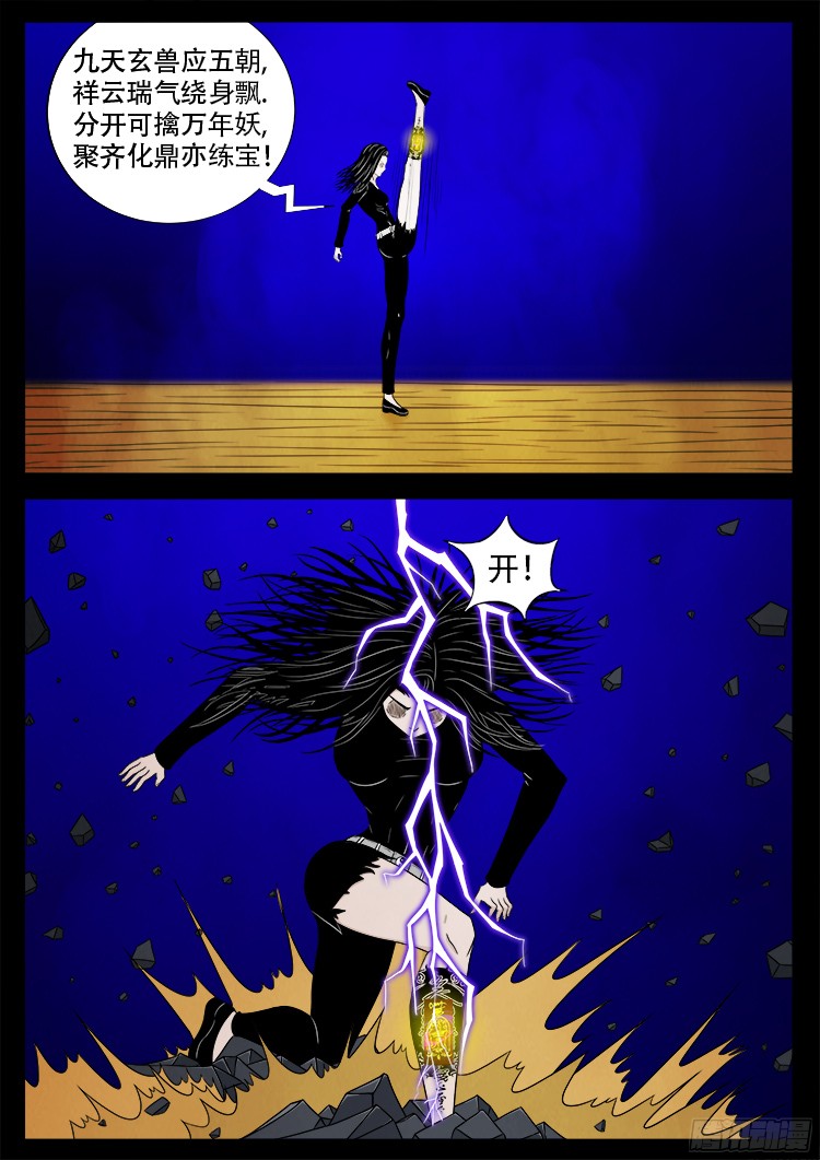 四方五道十八云 072