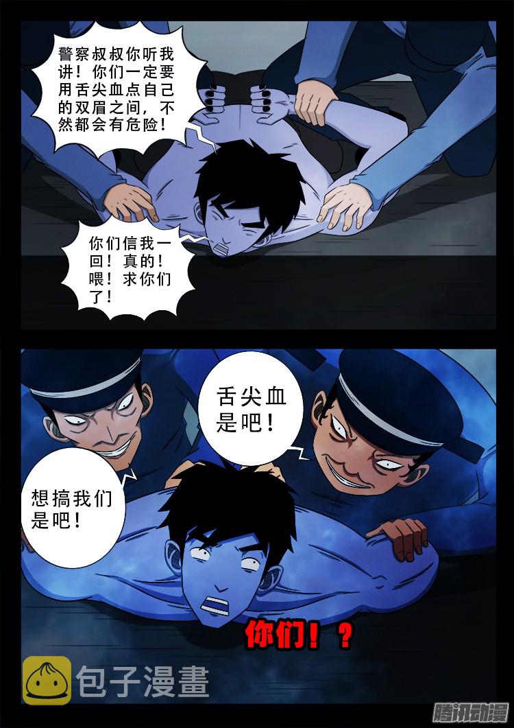 魂丢七月半 0517
