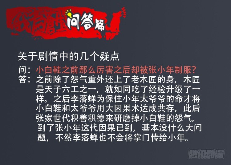 读者问答篇3