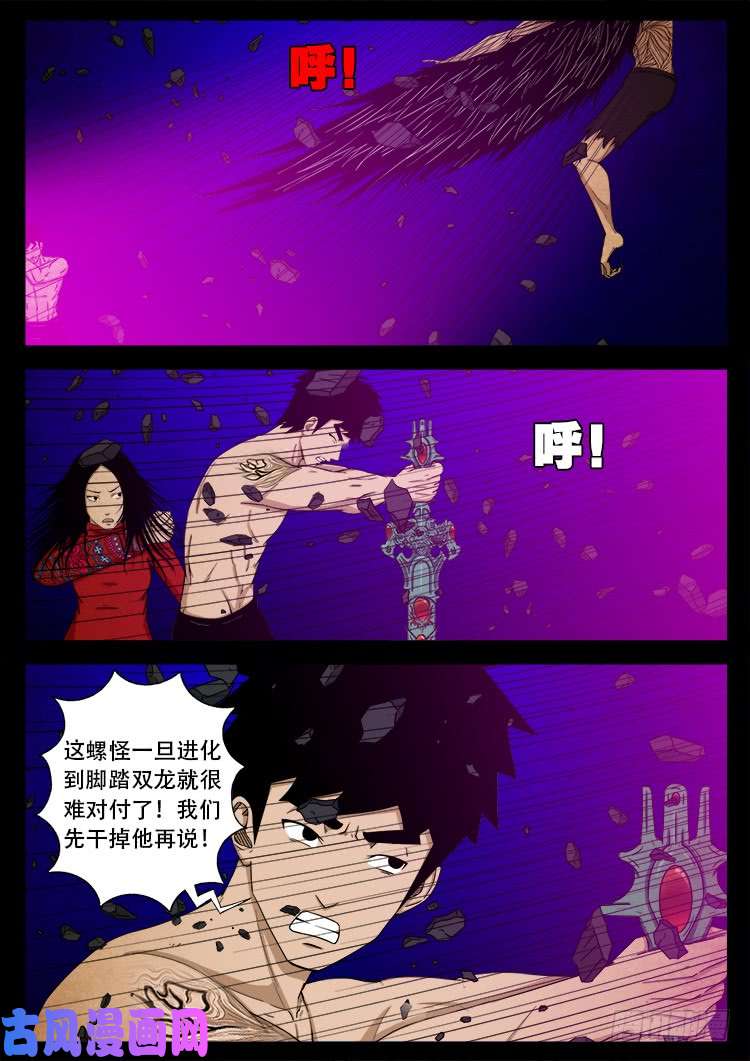 螺生宝卷 1810