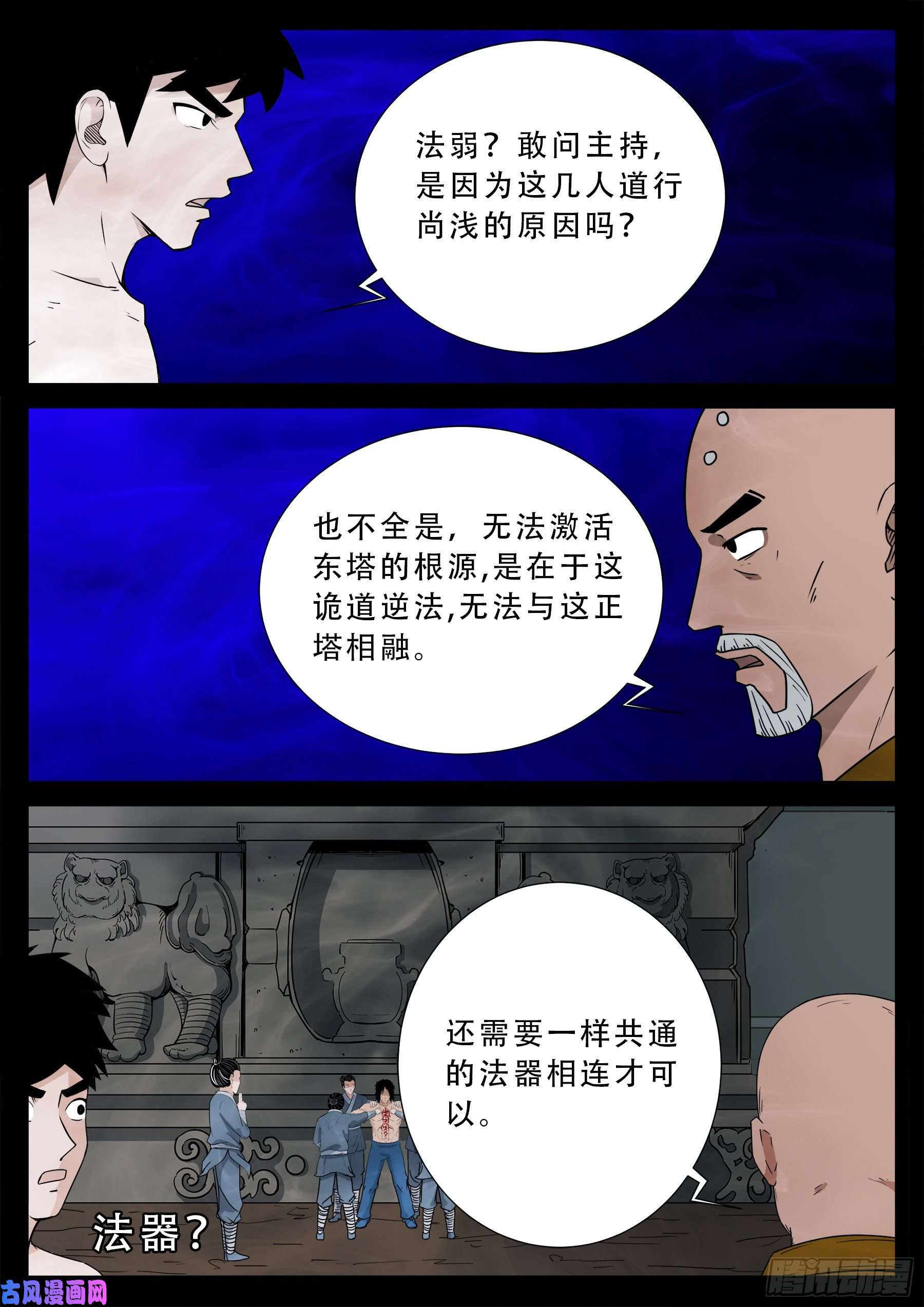 忿化金刚 013