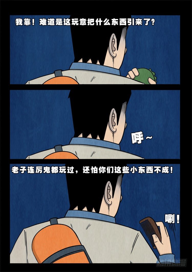 渡关煞 1113