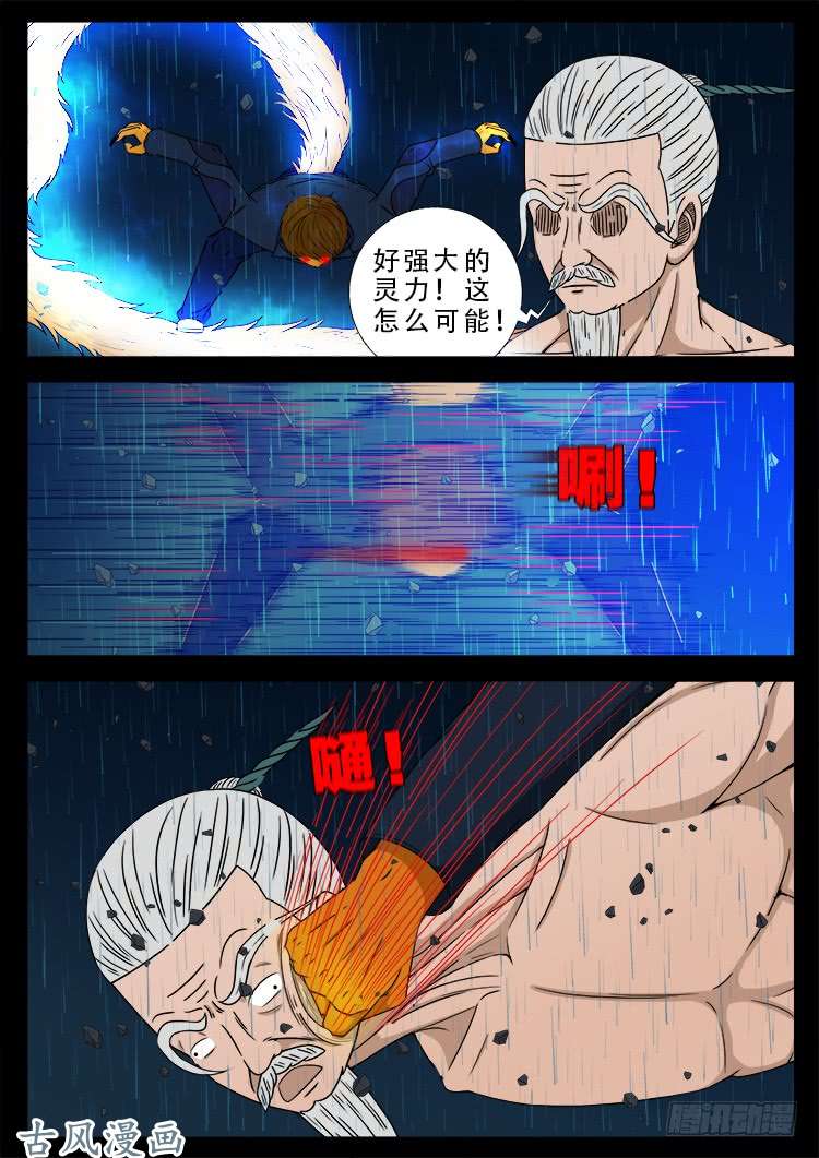 阴阳大话炉 089