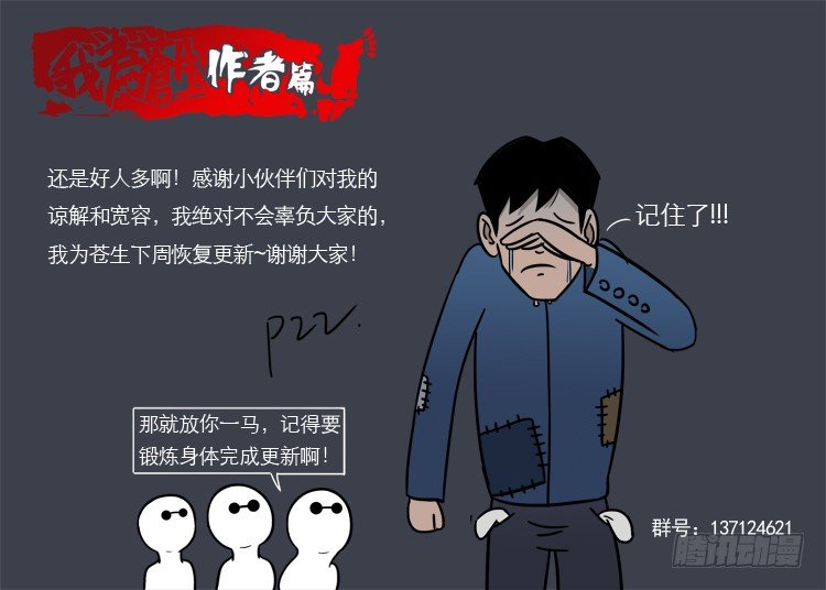 无头人4