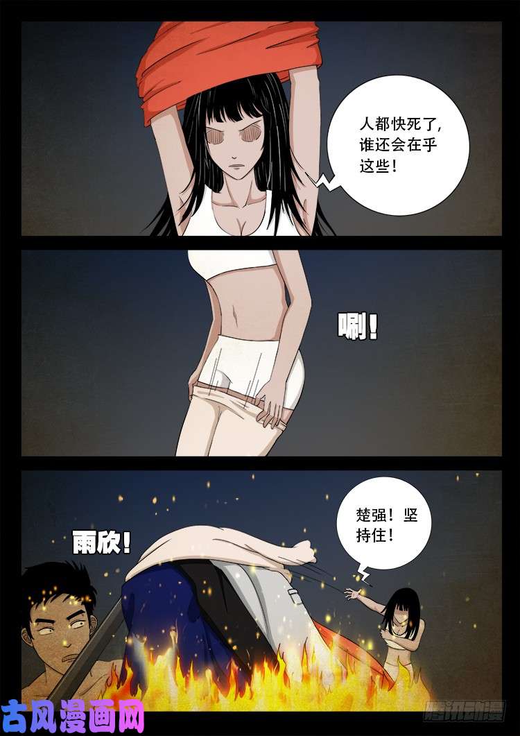 螺生宝卷 0511