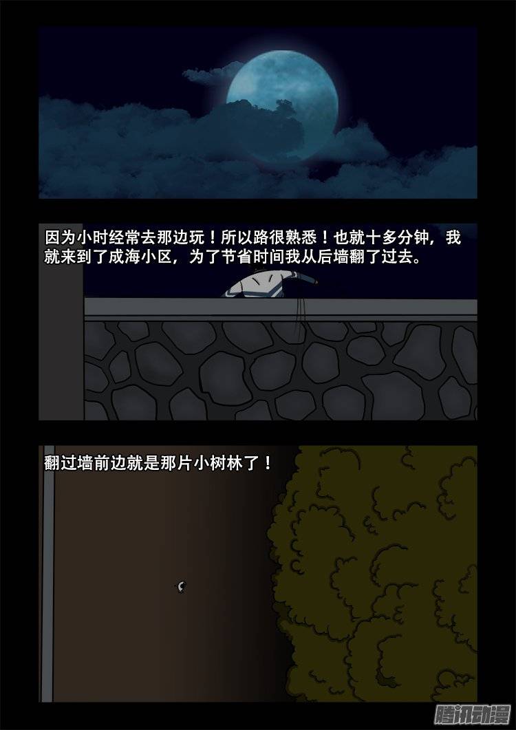 守庚神 0214