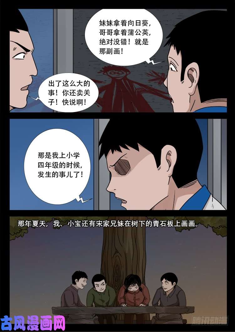 血蜡画 0212