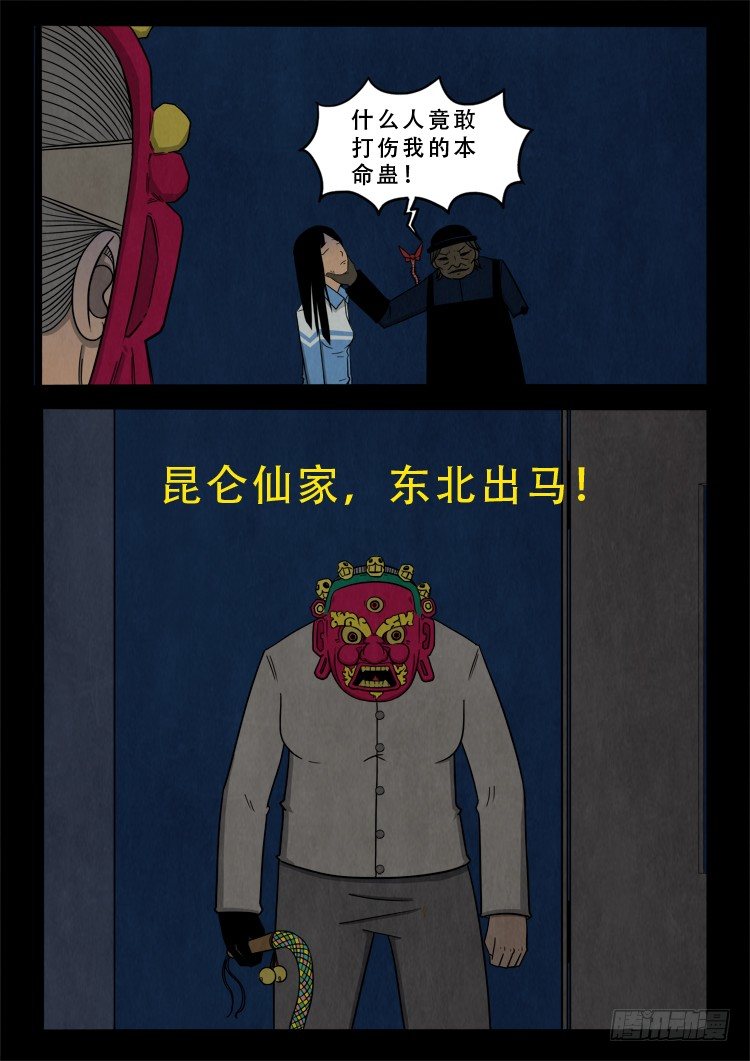 渡关煞 089