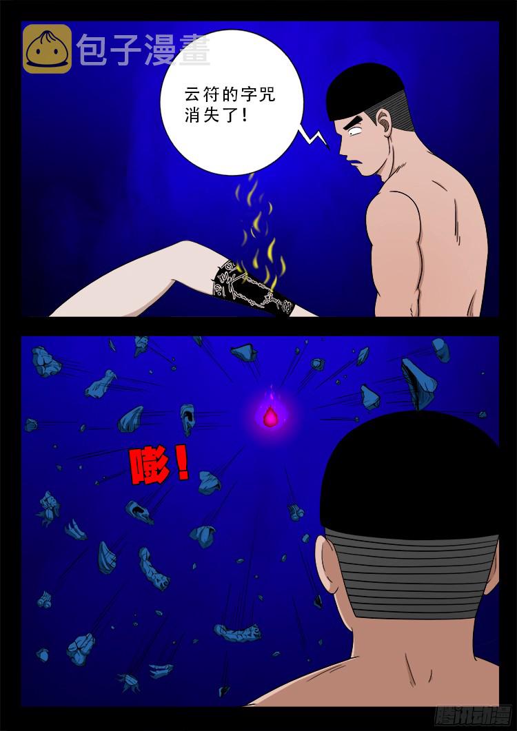 四方五道十八云 0818