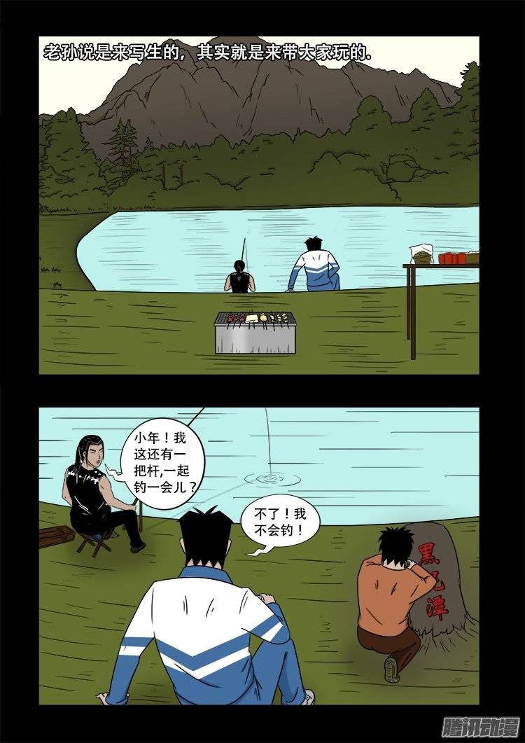 老羊倌的话 0110