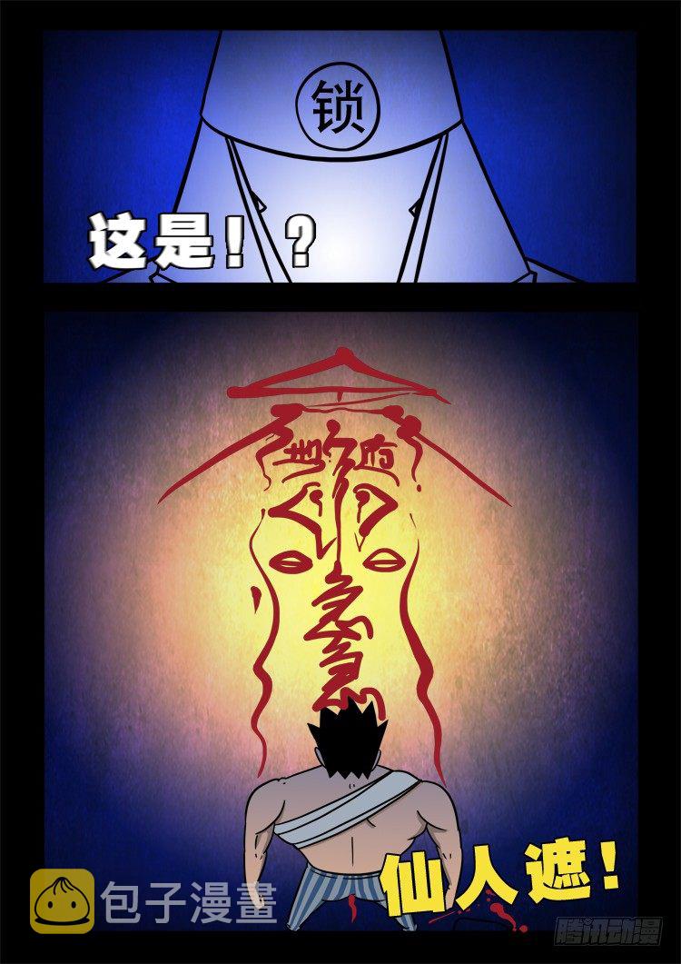 渡关煞 1415