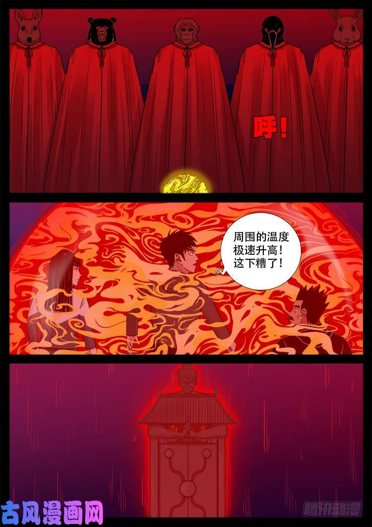 五藏神 034
