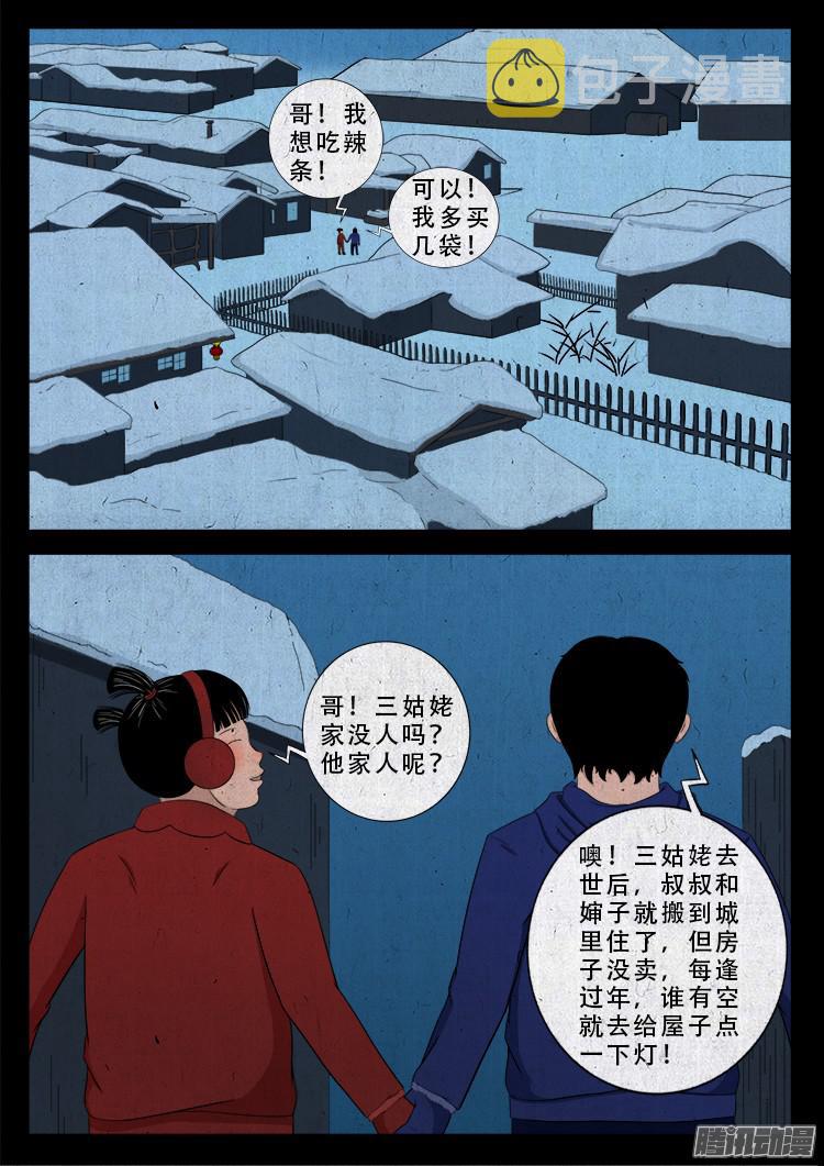 新年特别篇 点灯3
