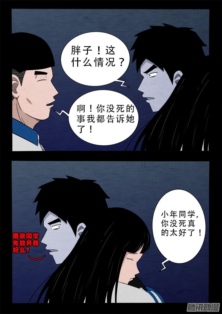 鬼疟疾 0412