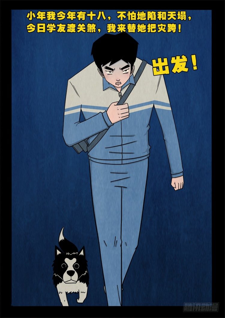 渡关煞 116