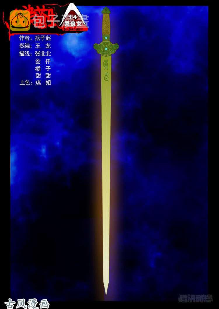 哭丧女 140