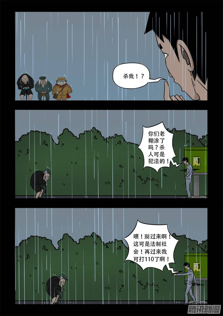 守庚神 1310