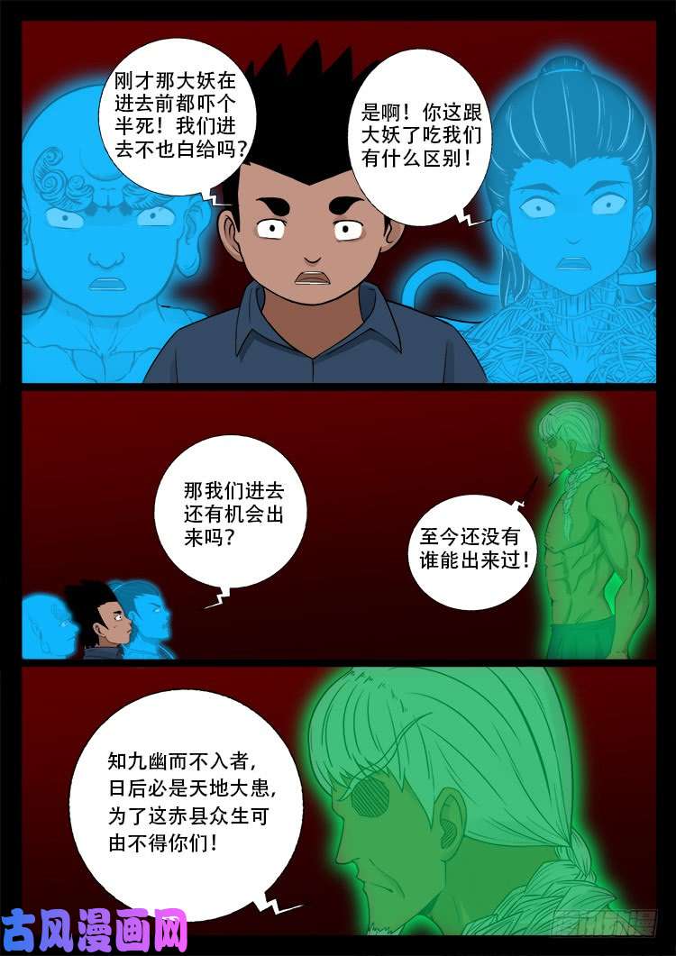 鬼茅重地 024