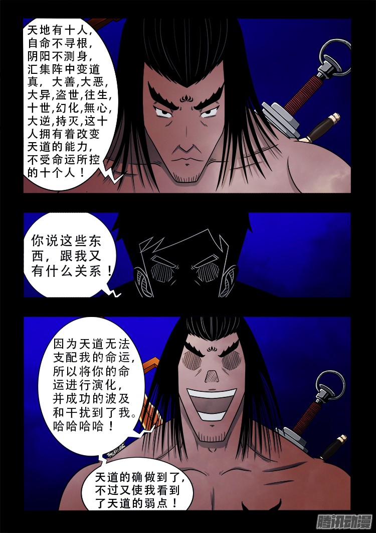 鬼疟疾 1615