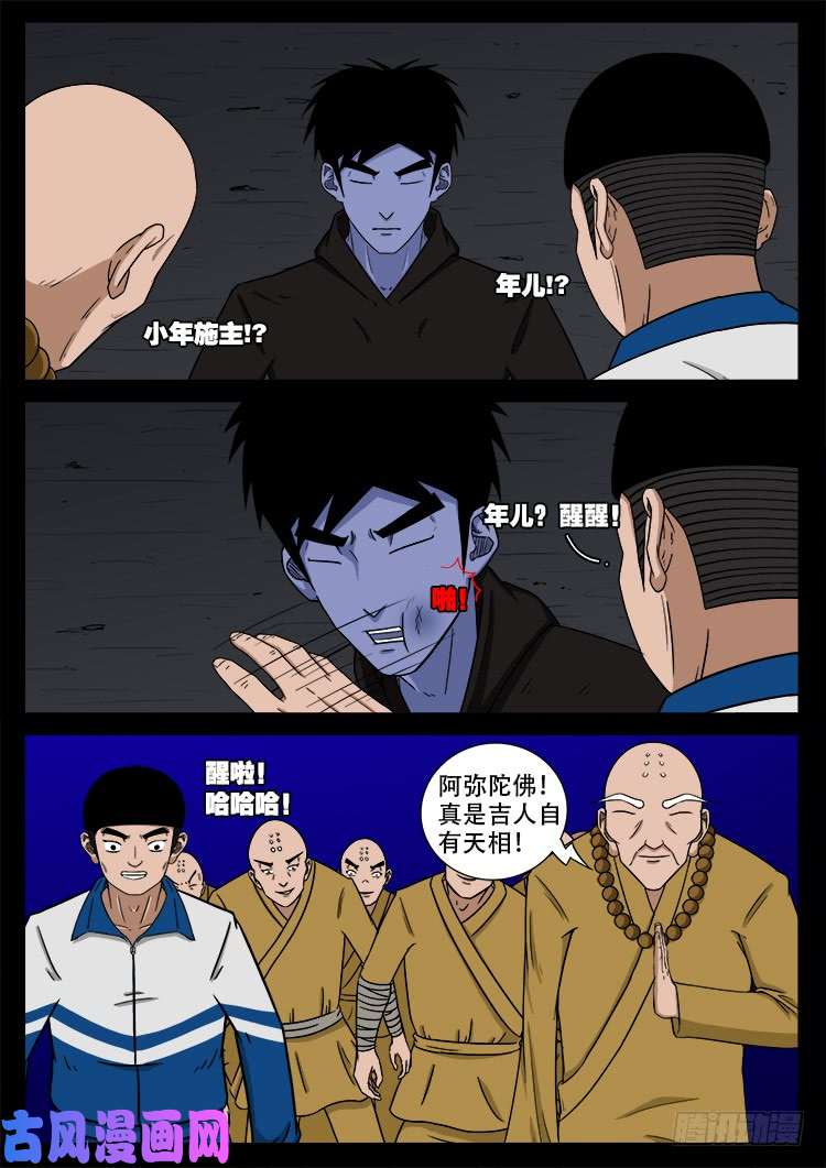 轮话窟 1211